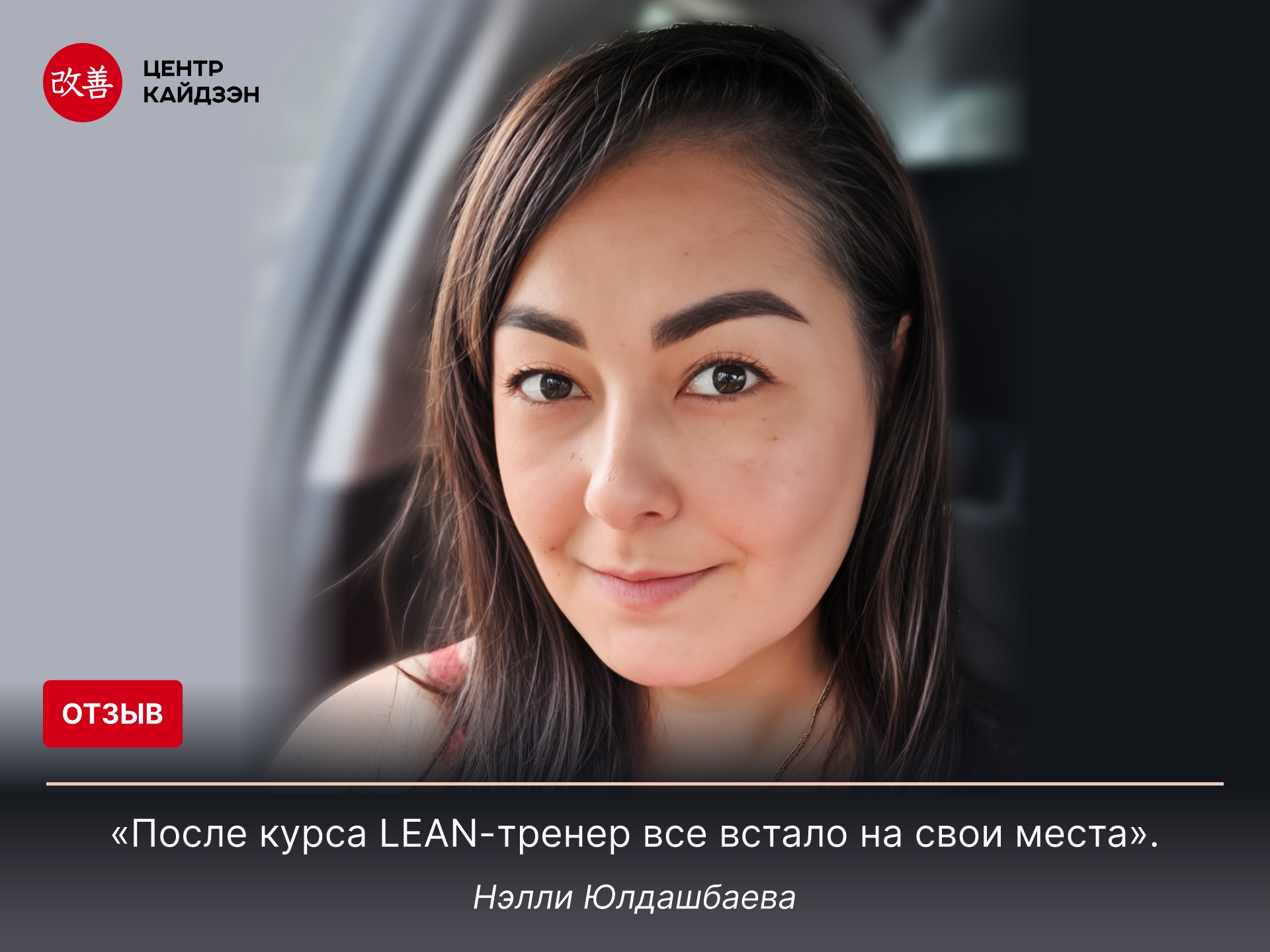 otzyv_neiii-yuivashbaeva_vk